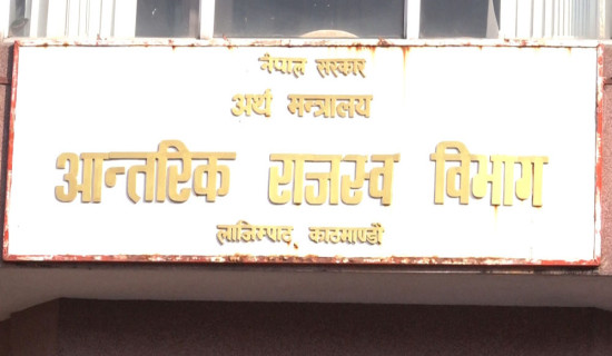 एकै वर्षमा २३ अर्ब ४ करोड कर छुटको दाबीः ४ अर्ब ८४ करोड मात्रै कर फिर्ता