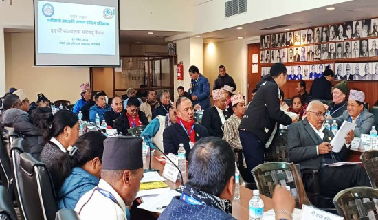 जनजाति प्रतिष्ठानको सञ्चालक परिषद् बैठक सम्पन्न