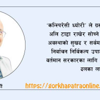 बजेटमा विपत्लाई प्राथमिकता दिन्छौं : मन्त्री सार्की