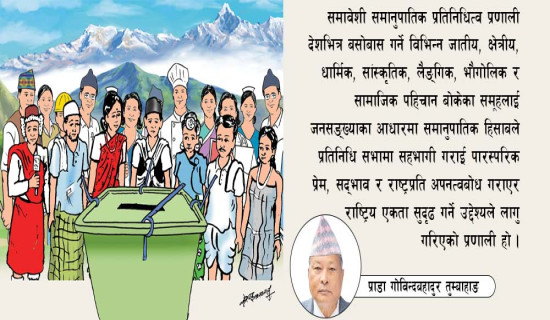 समानुपातिक प्रणाली उत्कृष्ट