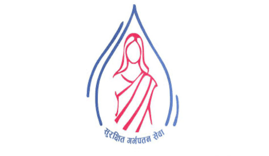 कोशी प्रदेश सुरक्षित गर्भपतन सेवाः सेवा छ, जानकारी छैन