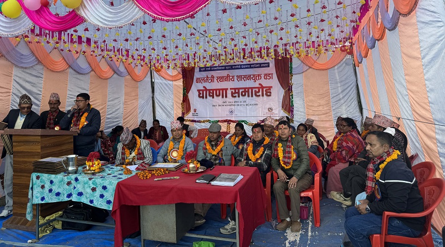 छेडागाडका २ वडा बालमैत्री वडा घोषणा