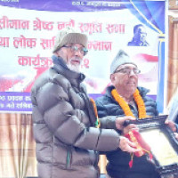 समावेशीकरणको दिशामा एउटा फड्को : गोरखापत्रद्वारा प्रकाशित अवधी भाषा