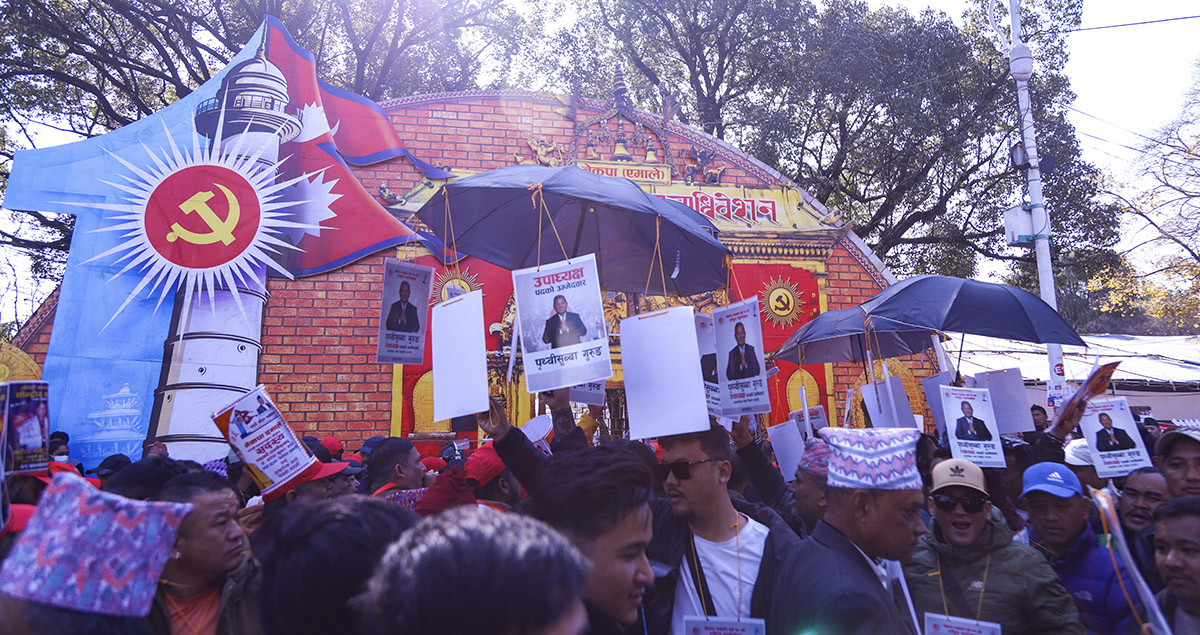 एमाले महाधिवेशन: ११ केन्द्रीय सदस्य सर्वसम्मत, दुईको खारेजी र १५ जनाको उम्मेदवारी फिर्ता