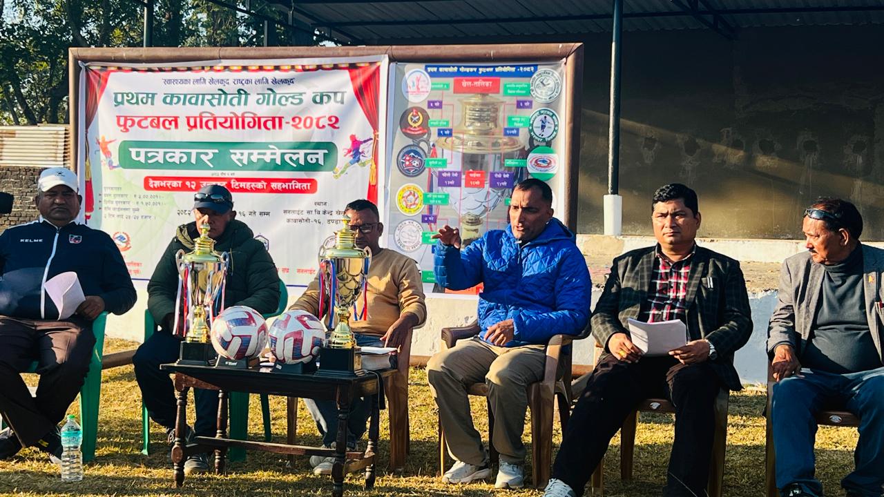 कावासोती गोल्डकपको तयारी