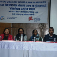 महिला समानताका लागि सामूहिक प्रतिबद्धता