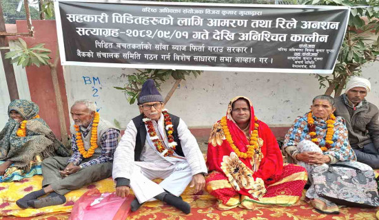 सहकारीको बचत फिर्ता माग गर्दै आमरण अनशन