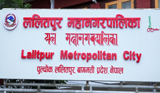 ललितपुर महानगरले स्थापना दिवस मनाउँदै