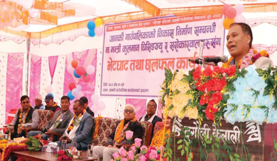 सानिमा मिडिल तमोर हाइड्रोपावरले आइपिओ निष्कासन गर्दै