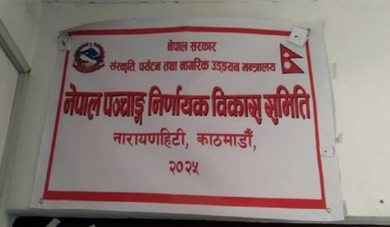 भाइटीकाको साइत कात्तिक १० गते बिहान ११ः३७ बजे