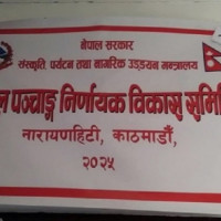 बनेपालीको पर्व ‘चण्डेश्वरी जात्रा’