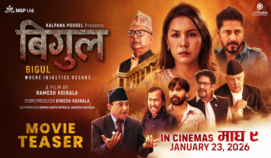 भजन शिरोमणि आचार्यको निधन