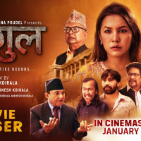 चलचित्रमा अभिनय नगरेकाहरूको सदस्यता खारेज हुने