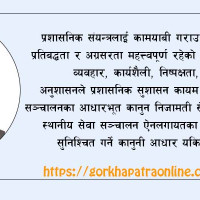 एसिया कप खेल्ने नेपाली टोलीको बिदाइ : रोहित र सन्दीपको बधाई