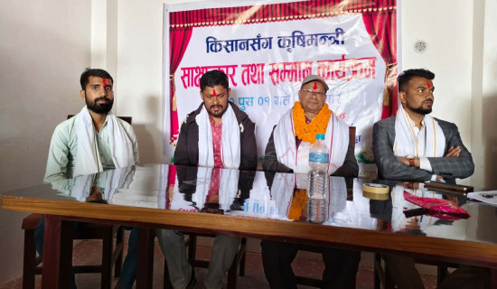 किसानको समस्या समाधान गर्न गम्भीर छौँ : मन्त्री परियार