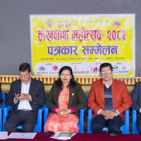 नामले झिकेको विवाद