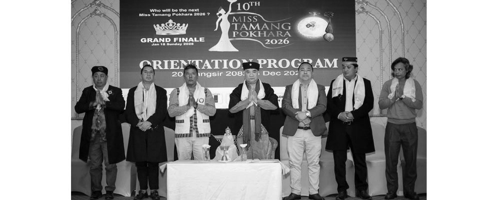 समावेशीकरणको दिशामा नयाँ फड्को : गोरखापत्रद्वारा प्रकाशित तामाङ भाषा