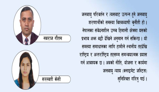 जलवायु शरणार्थीको सङ्कट