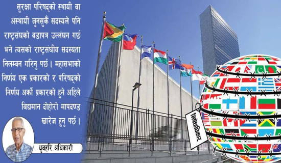 ढल्केबर सबस्टेसनको ट्रान्सफर्मरमा समस्या, जनकपुर क्षेत्रको विद्युत् आपूर्ति प्रभावित