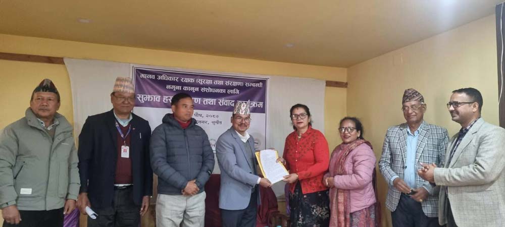 मानव अधिकार विधेयकप्रति सरोकारवालाको चासो