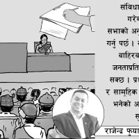 संसदीय मर्यादा र सदनमा बहस