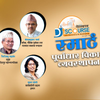 निर्वाचन कार्यक्रमका लागि नागरिक शिक्षा प्रवर्द्धन स्रोत पुस्तिका सार्वजनिक