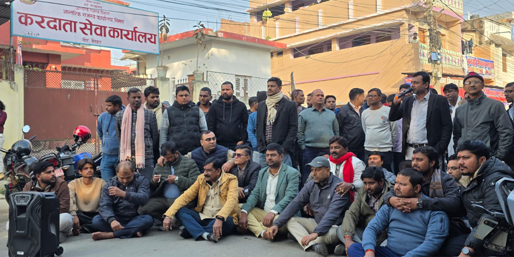 करदाता सेवा कार्यालय खारेजको विरोधमा प्रदर्शन