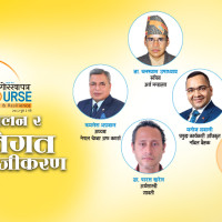 उठेन काठमाडौं महानगरको दुई अर्ब ३० करोड राजस्व