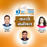 ‘वास्तुकला परिवर्तनको स्वरूप देखाउन खोजिएको छ’