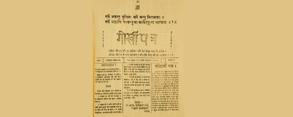 निरन्तर जनता र सरकारको सेतु