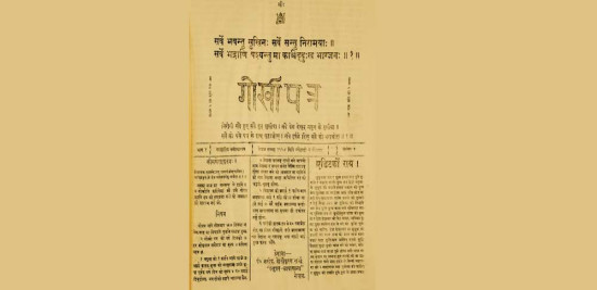 निरन्तर जनता र सरकारको सेतु