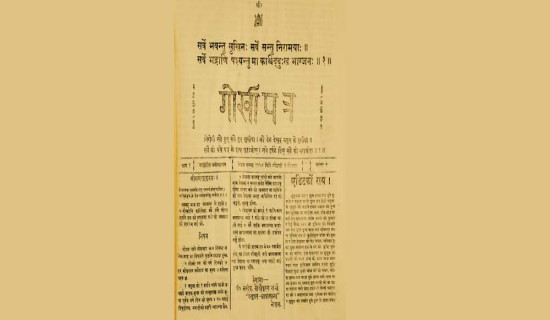 निरन्तर जनता र सरकारको सेतु