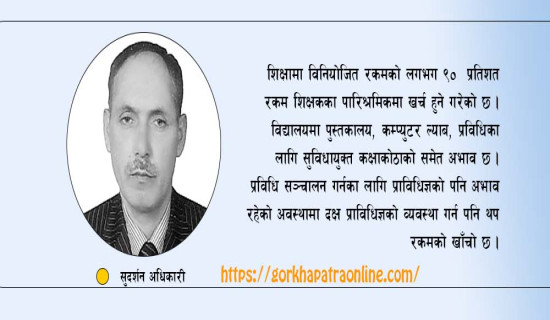 सिकाइमा प्रविधिको उच्चतम प्रयोग