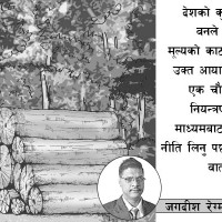 महिला हिंसामा साइबर