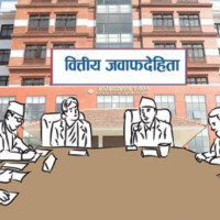 आगलागीबाट चार बालबालिकाको मृत्यु