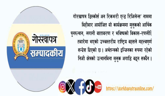 श्रमिक दिवसको सार्थकता