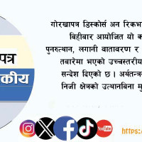 सुनको मूल्यमा नयाँ रेकर्ड