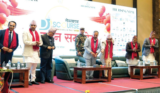 नीतिगत सहजीकरणमा फलदायी