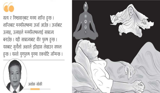 अज्ञानमा छुपिरहेको ज्ञान