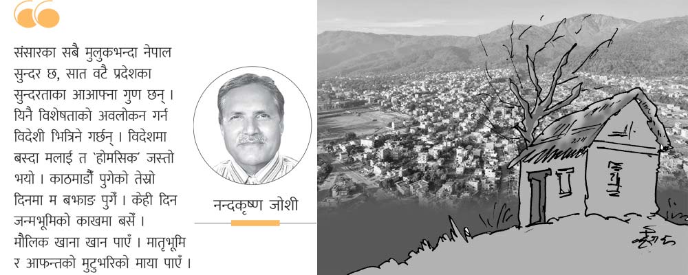 स्वर्ग जस्ता गाउँ रित्तिँदै