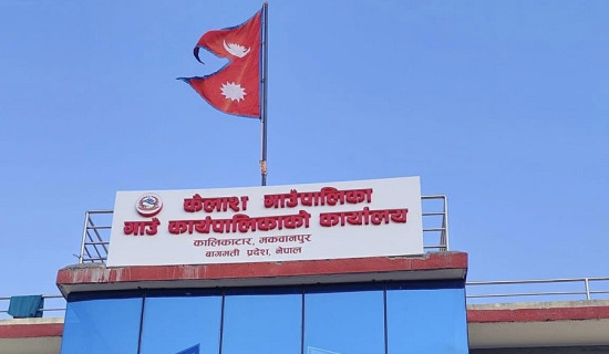 ख्रिष्टमसको अवसरमा तीन दिन सार्वजनिक बिदा