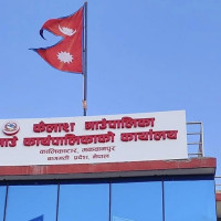 समावेशीकरणको दिशामा नयाँ फड्को : गोरखापत्रद्वारा प्रकाशित याक्खा  भाषा