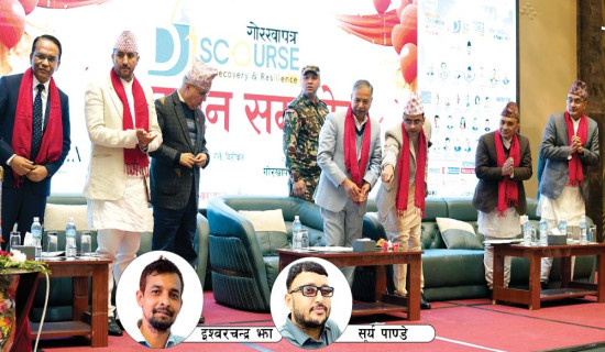 आर्थिक पुनरुत्थानको साझा मञ्च