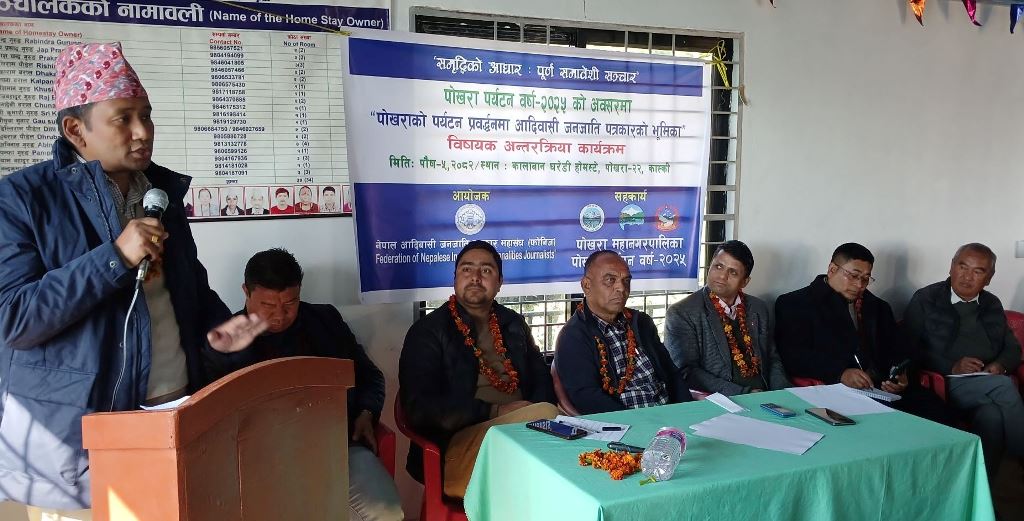 पोखरा पर्यटन प्रबर्धनबारे फोनिजको अन्तरक्रिया