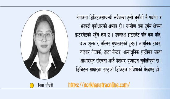 बदलियो शिक्षा, बदलिएन परीक्षा