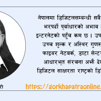 छयालीस हजार दरबन्दी खुल्दै