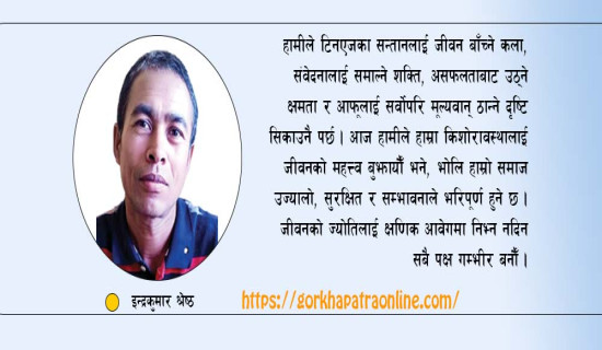 चन्द्रमाको आकार किन फेरिरहन्छ ?