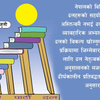 चन्द्रमाको आकार किन फेरिरहन्छ ?