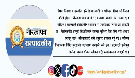 चन्द्रमाको आकार किन फेरिरहन्छ ?