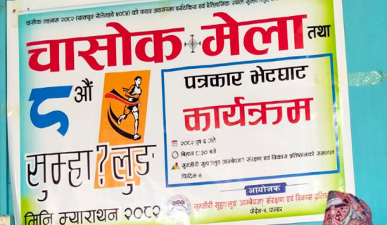 सुम्हात्लुङ मिनि म्याराथन पुरुष र महिला दुवै विधामा